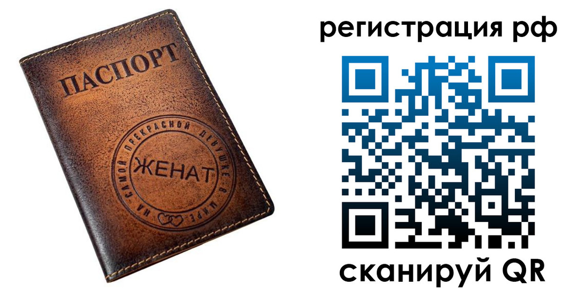 временная прописка в Дудинке