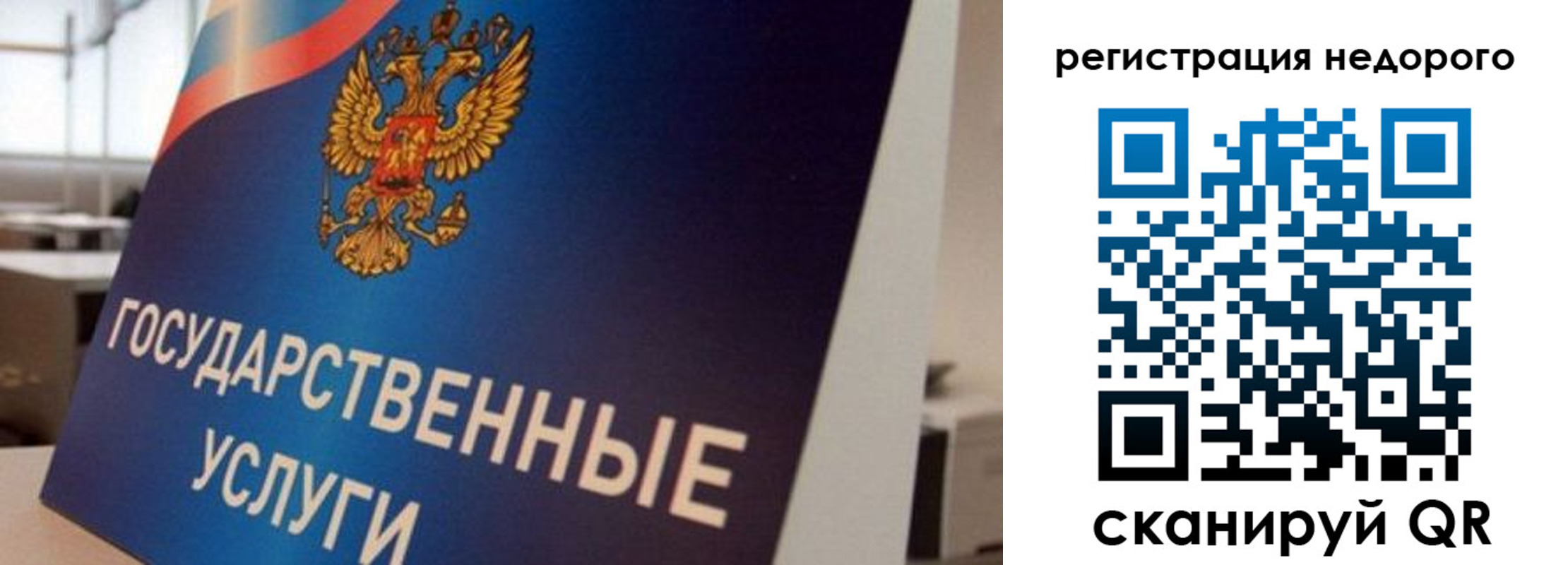 временная регистрация для всех в Дудинке