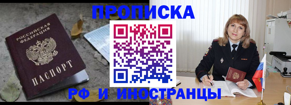прописка штамп в Дудинке